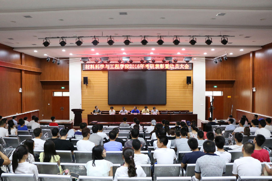 考研表彰2.JPG