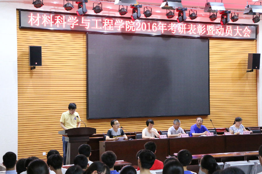 考研表彰1.JPG