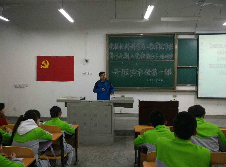 党课2.jpg