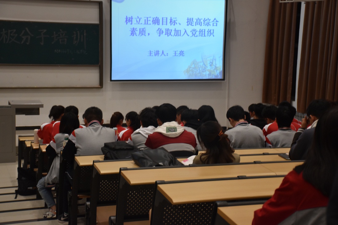说明: E:\半岛体育

党建（2019.3）\党员信息\入党积极分子培训、发展对象培训和党员培训\第二十八期入党积极分子培训班\党课——开班\党课\DSC_0740.JPG